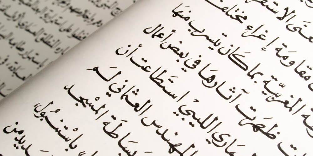 Corso base di lingua e cultura araba, aperte le iscrizioni