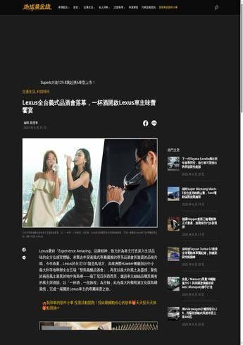 Taiwan: Lexus celebra l’arte del vino italiano con eventi esclusivi