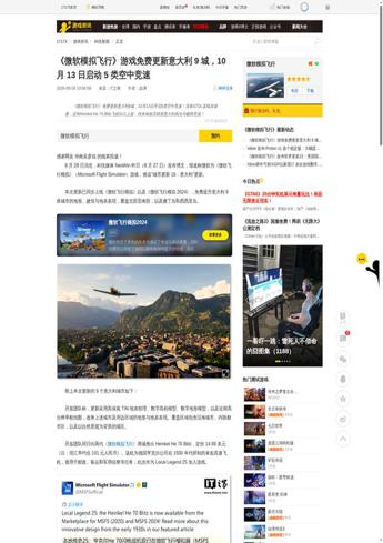 Cina: Microsoft Flight Simulator riceve un importante aggiornamento dedicato all’Italia